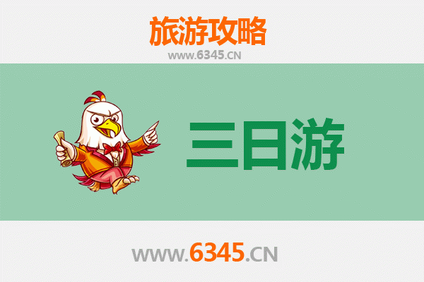 揭阳揭西三天两夜深度游攻略：山水人文与美食全体验