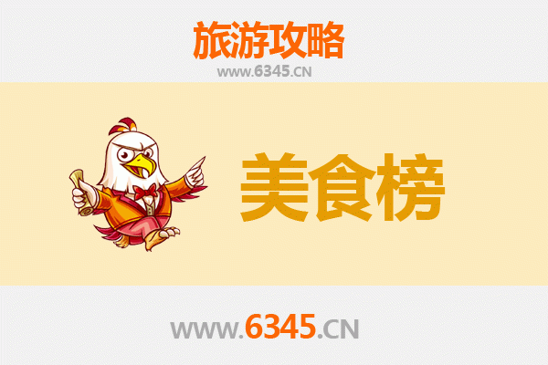 揭阳揭西美食排行榜前十名：潮汕风味舌尖之旅