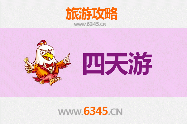 揭阳揭西四天三夜深度游攻略：探索潮汕文化与自然奇观