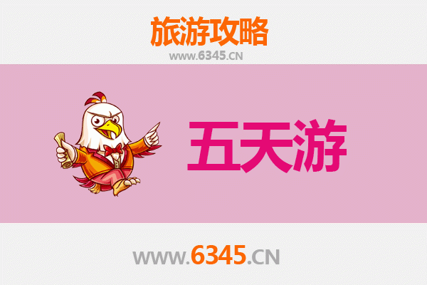 揭阳揭西五天四夜深度游攻略：探索潮客文化与自然奇观