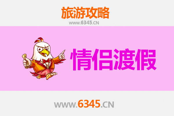 揭西浪漫之旅：情侣专属的静谧时光