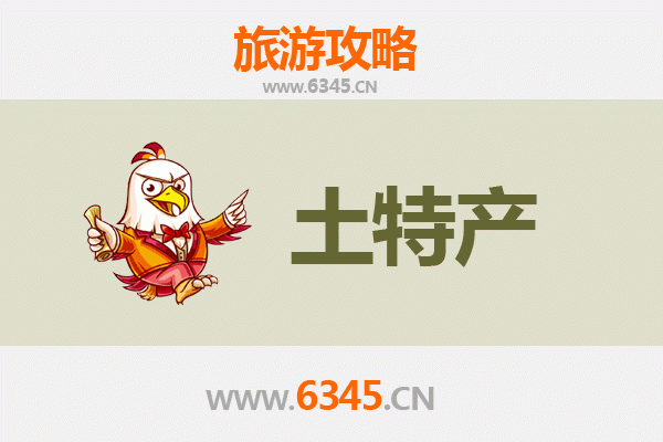 揭西旅游必带土特产推荐 | 资深博主精选指南